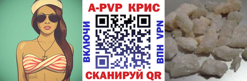 A-PVP СК КРИС  где можно купить наркотик  Шагонар 