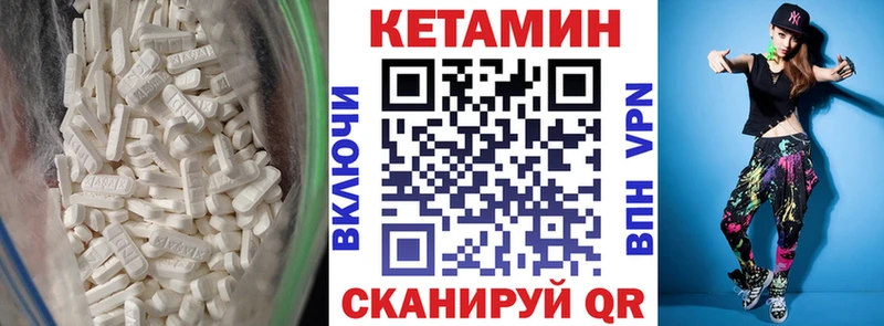 КЕТАМИН ketamine  Шагонар 