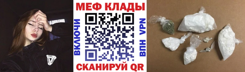 Мефедрон 4 MMC  Шагонар 