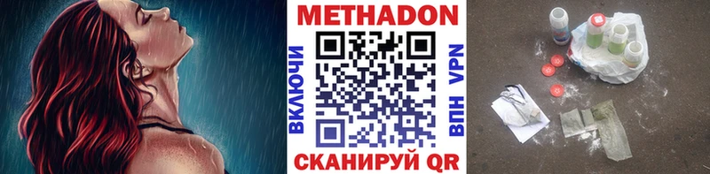 Метадон белоснежный  наркошоп  Шагонар 